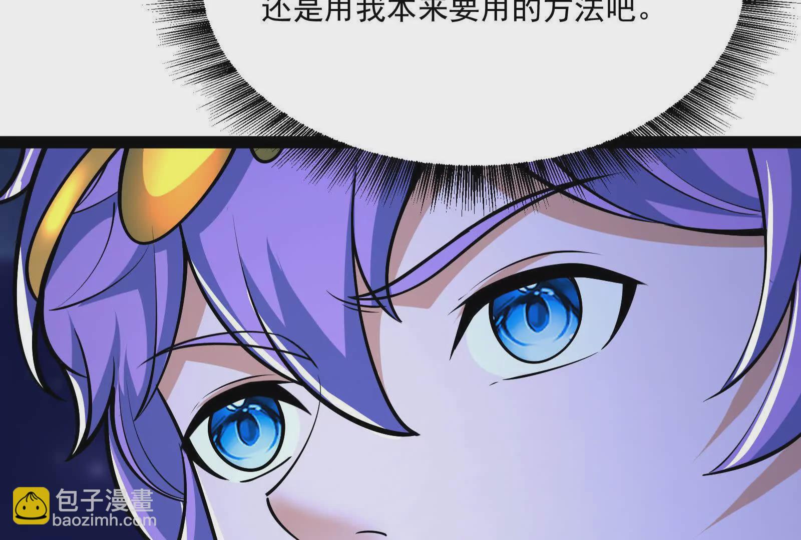 古神遊戲 - 第128話 修改！全新的規則(4/4) - 1